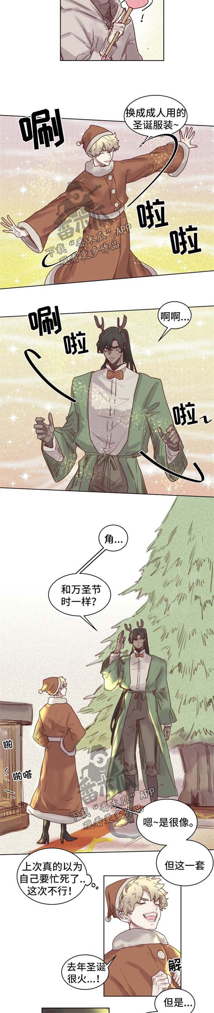 第50章：番外：圣诞节1