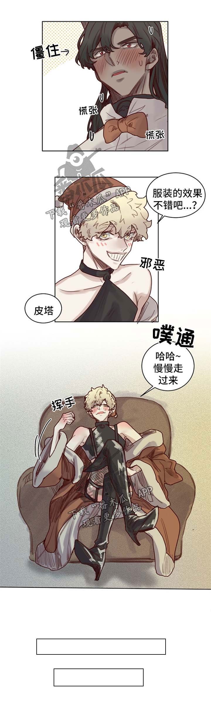 第50章：番外：圣诞节1