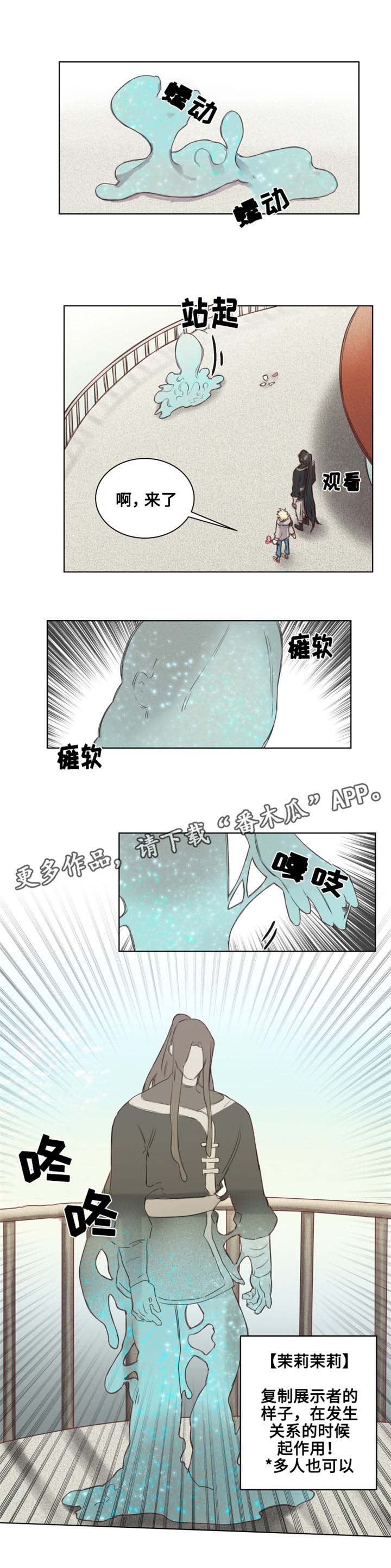 第6章：茉莉茉莉？