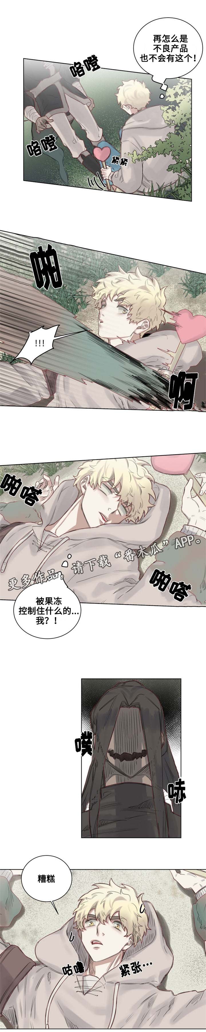 第6章：茉莉茉莉？
