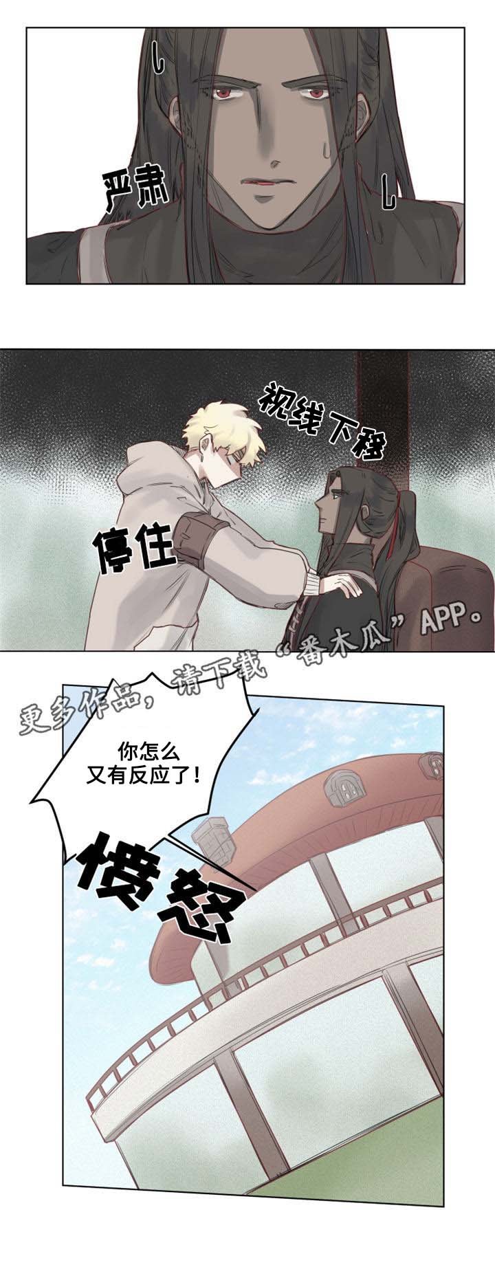 第7章：沙卡沙卡！