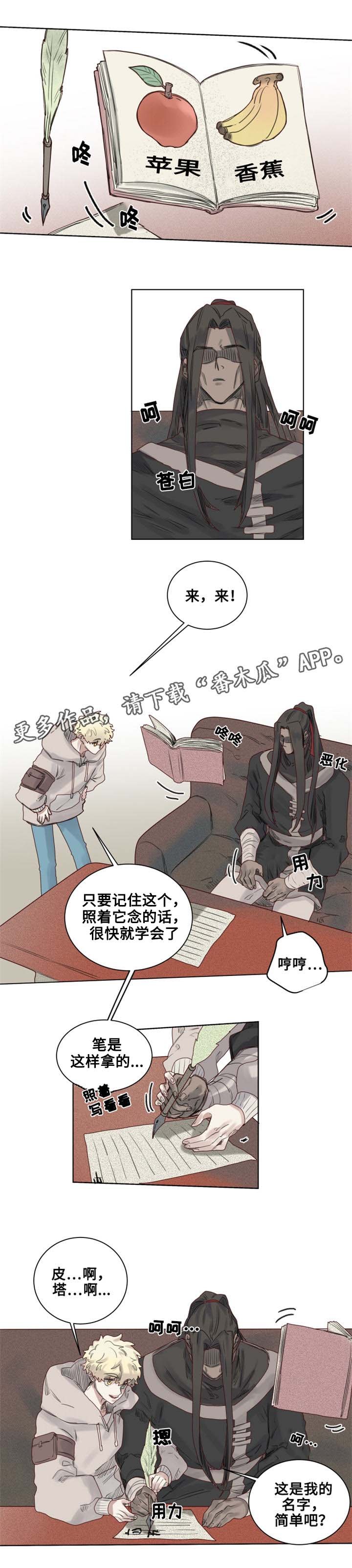 第8章：地下室