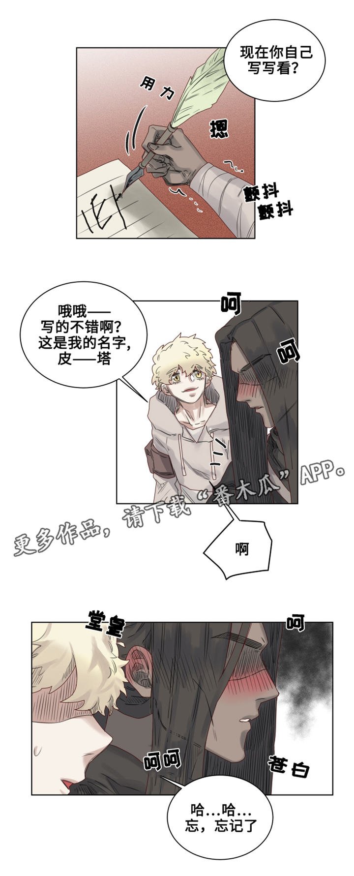 第8章：地下室