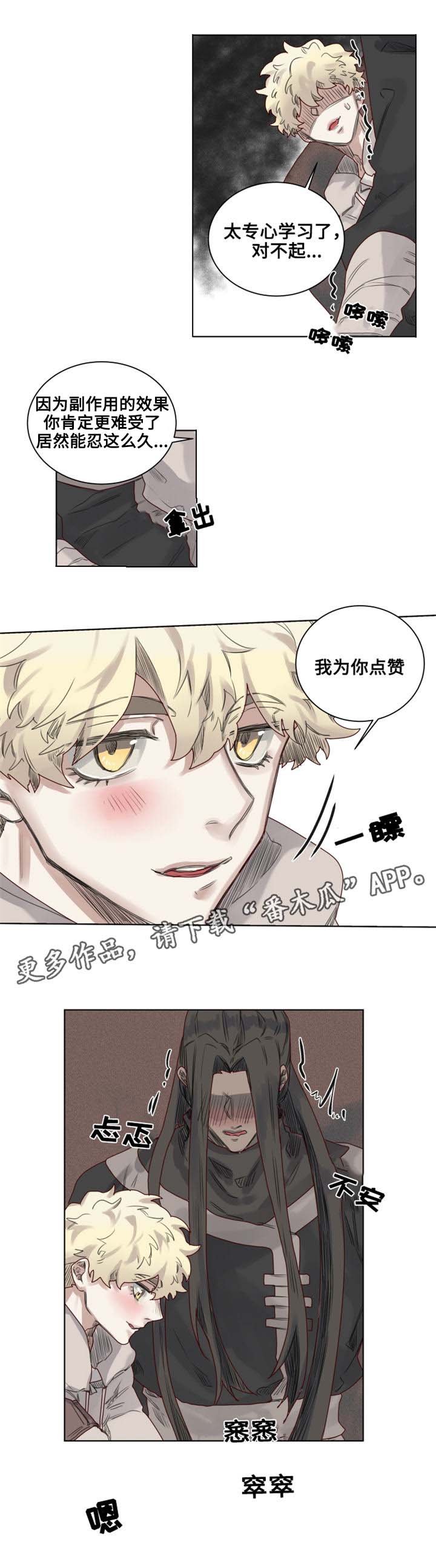 第8章：地下室