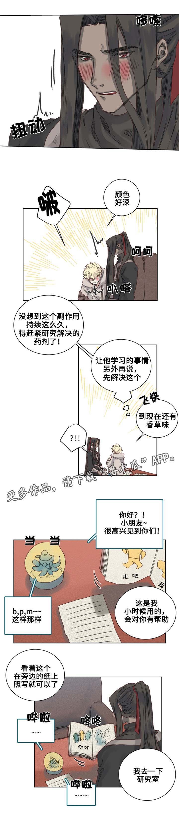 第8章：地下室