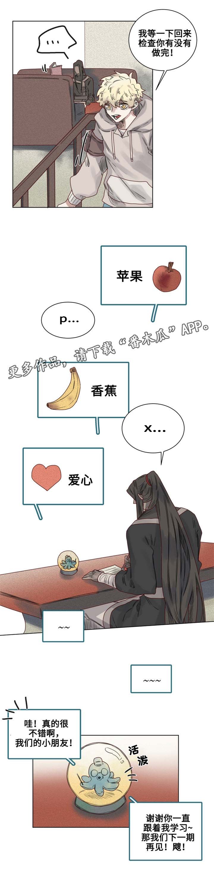 第8章：地下室