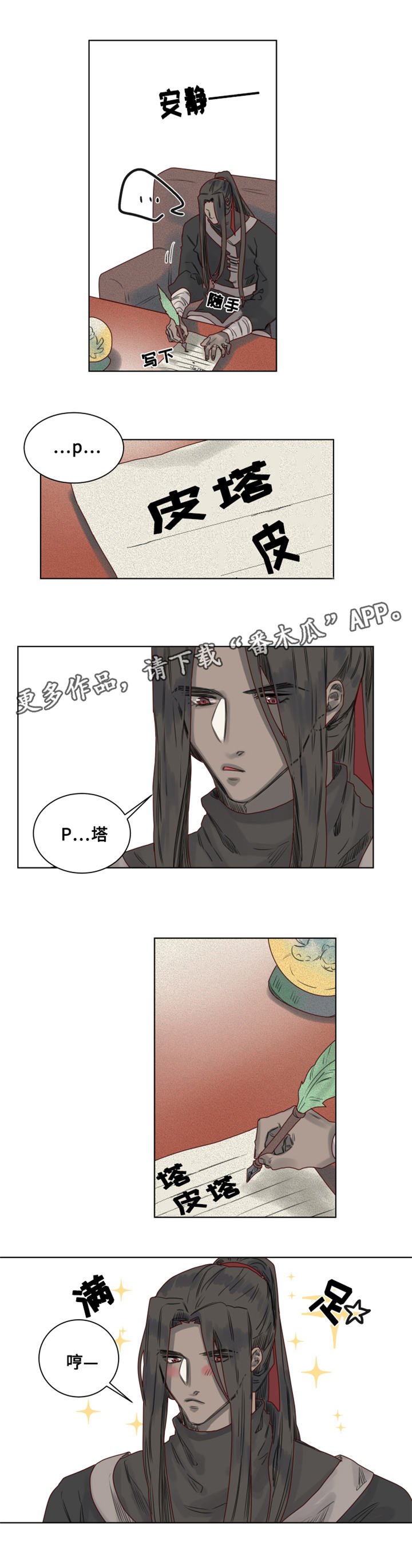 第8章：地下室