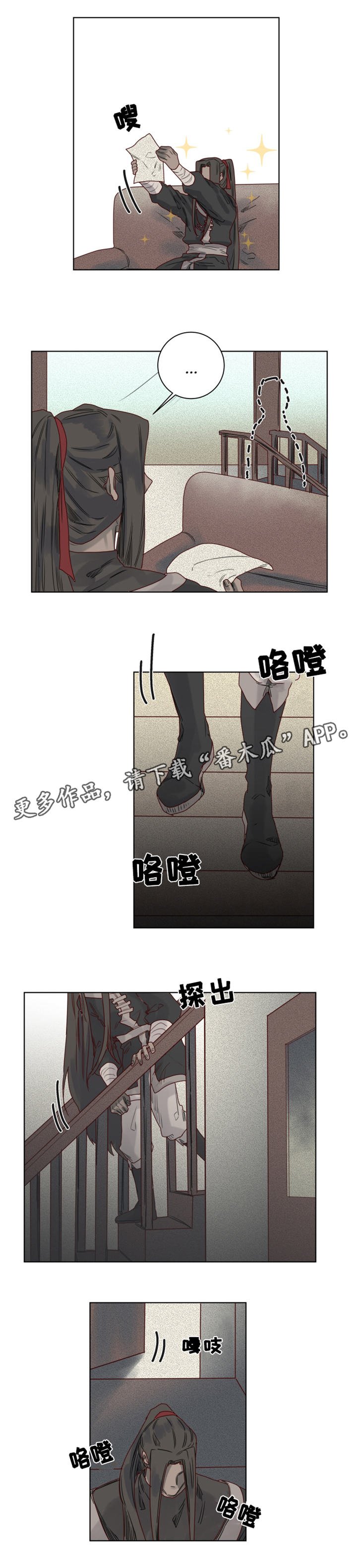 第8章：地下室