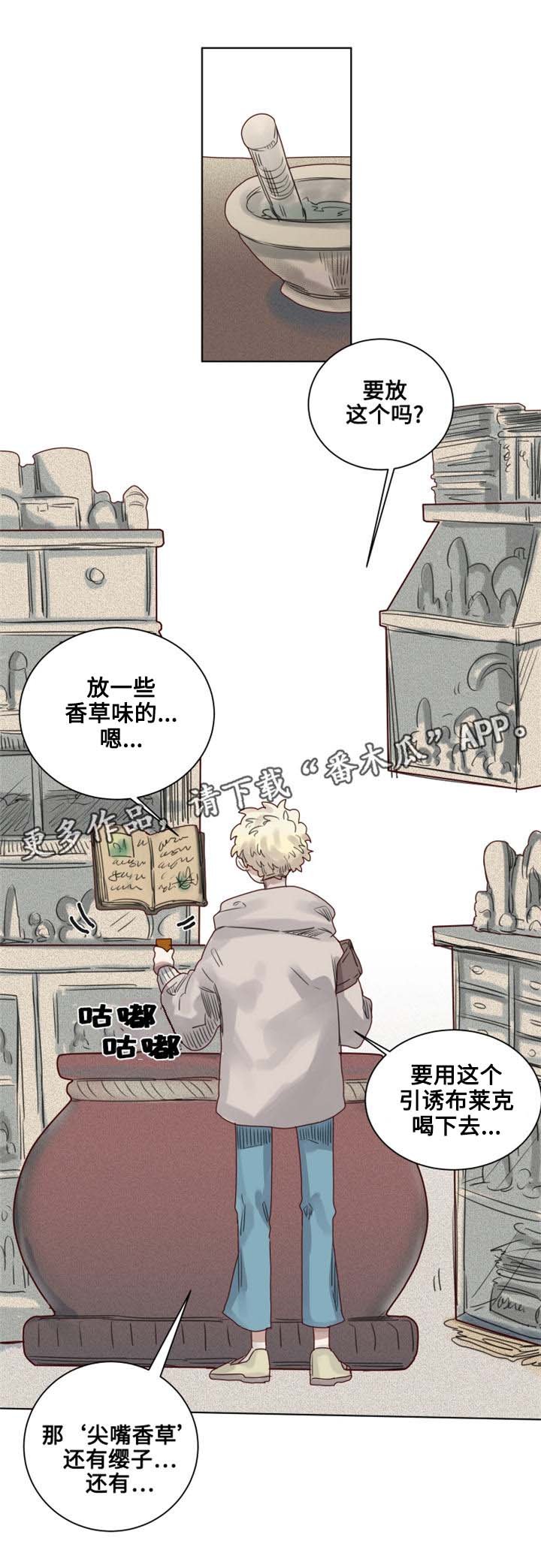 第8章：地下室