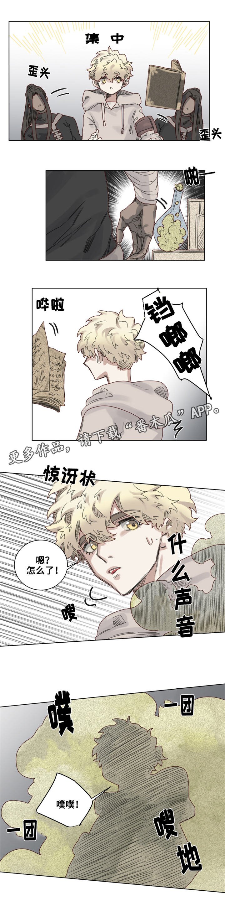 第8章：地下室