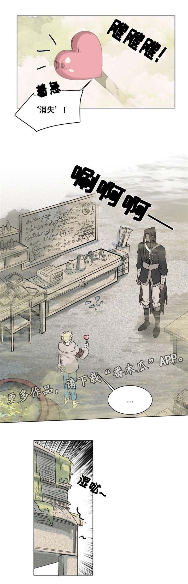 第8章：地下室
