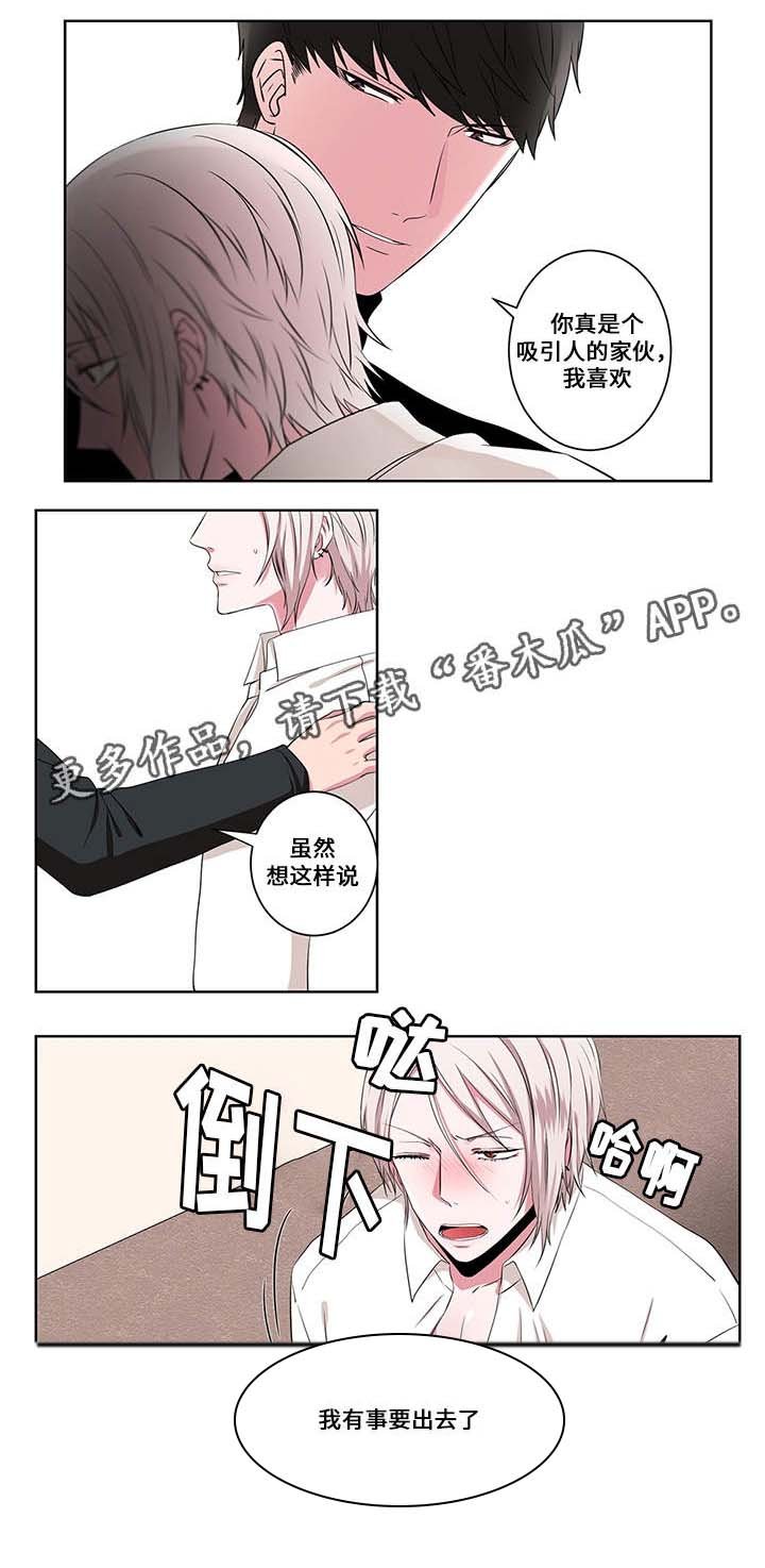 第12章：催眠失效