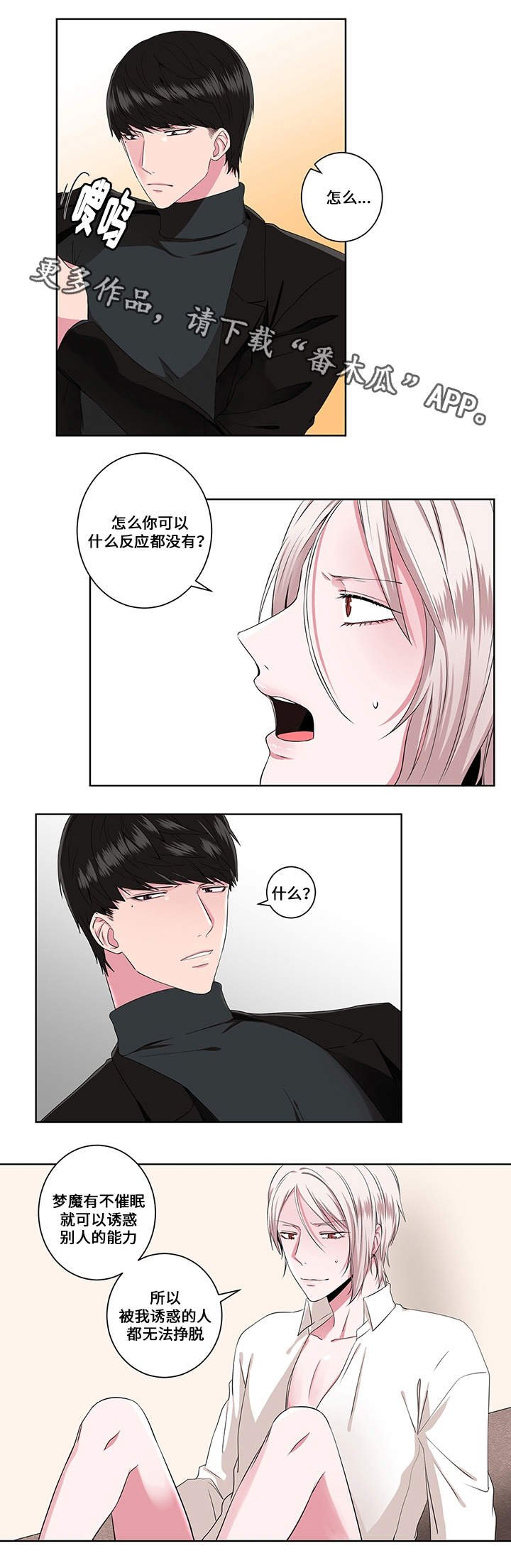 第12章：催眠失效