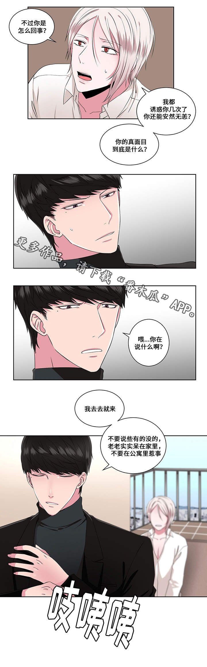 第12章：催眠失效