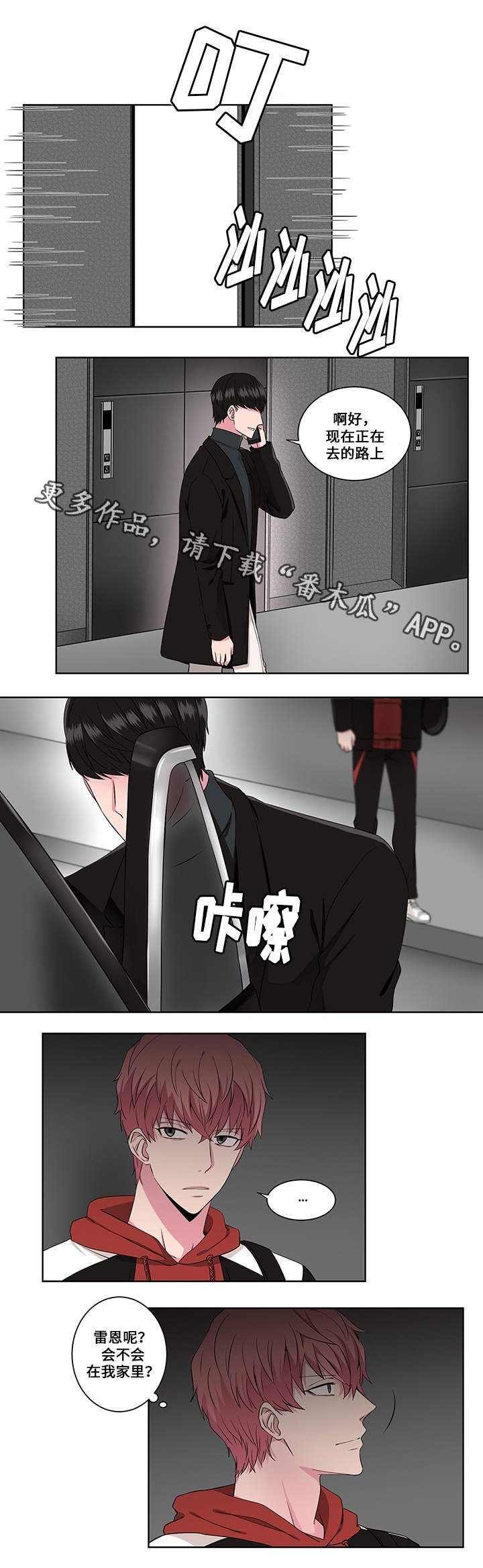 第12章：催眠失效