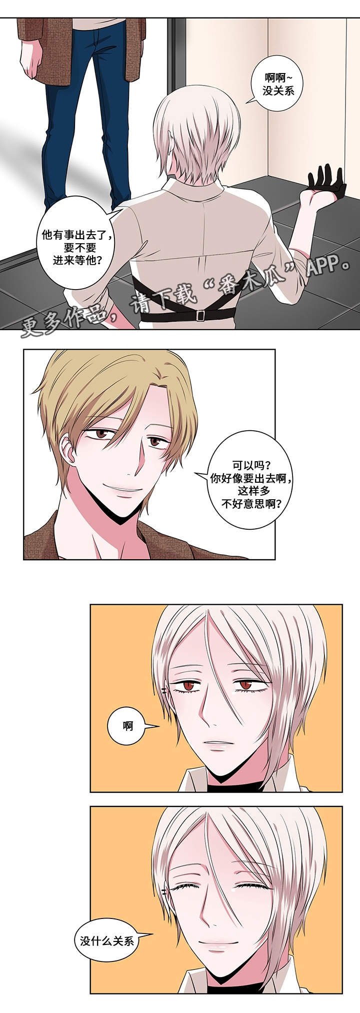 第12章：催眠失效