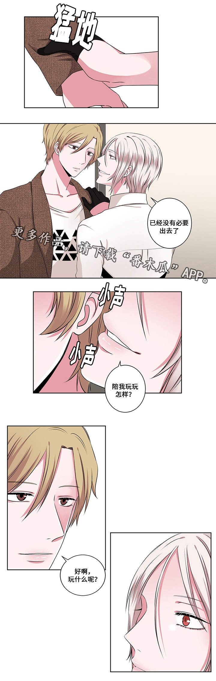 第12章：催眠失效