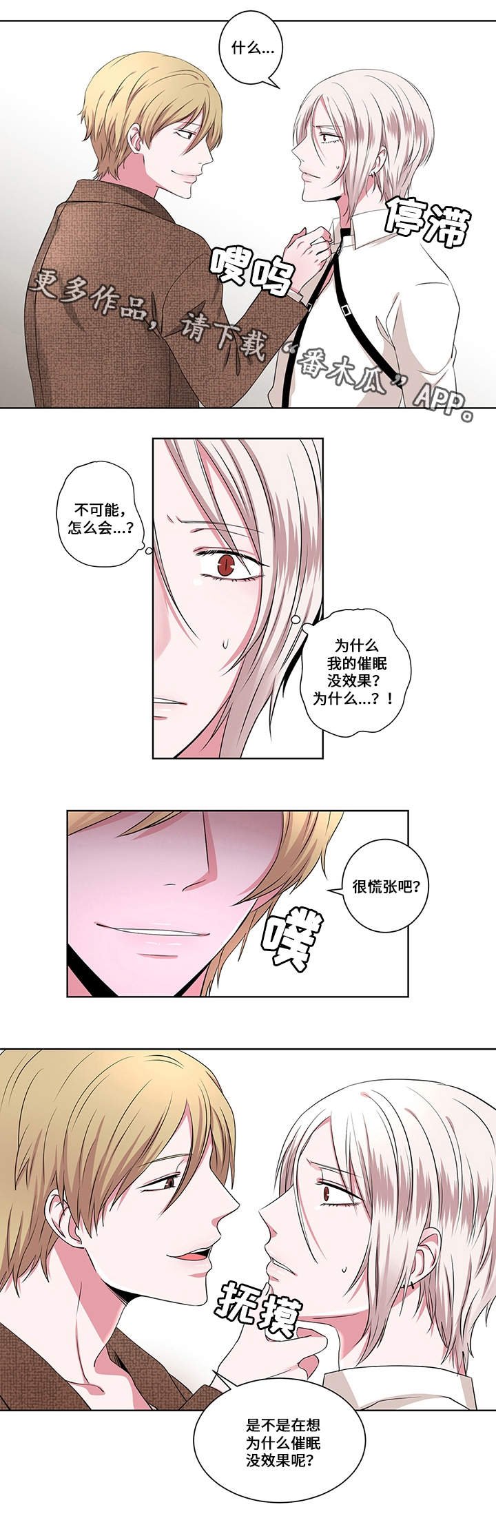 第12章：催眠失效