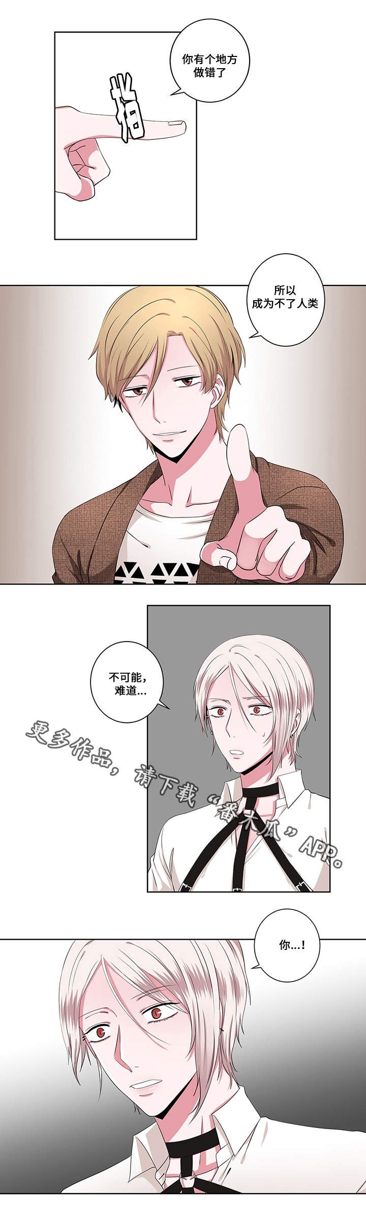 第13章：另一只梦魔