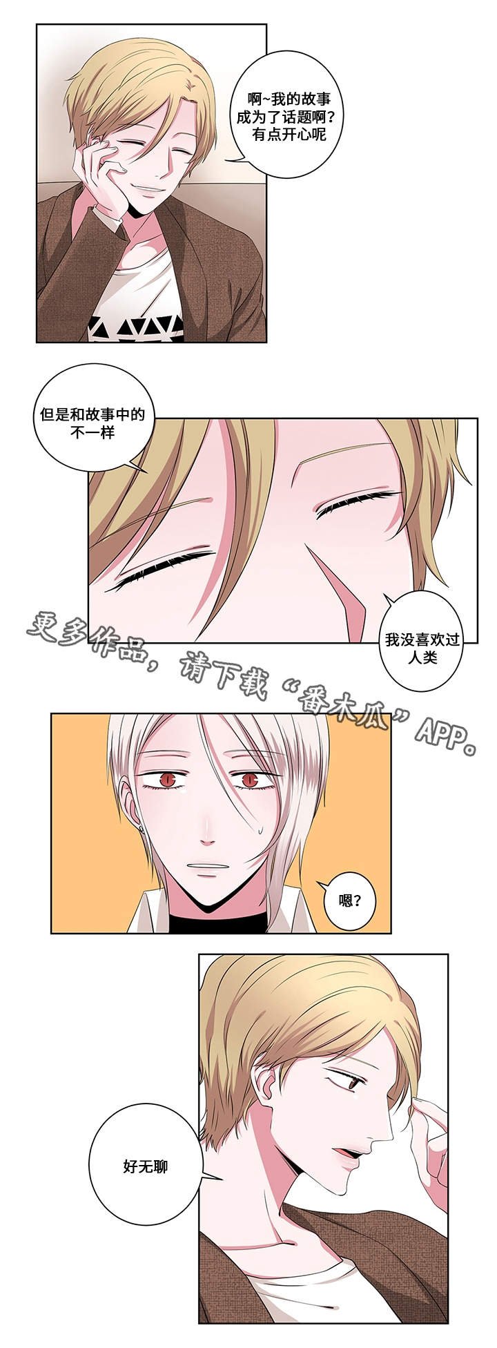 第13章：另一只梦魔