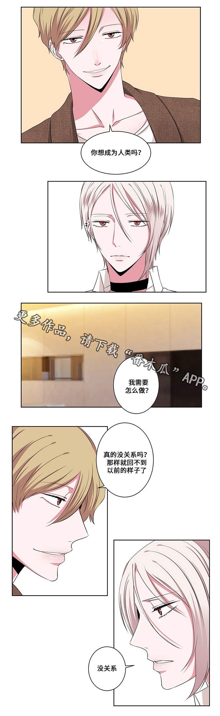 第13章：另一只梦魔