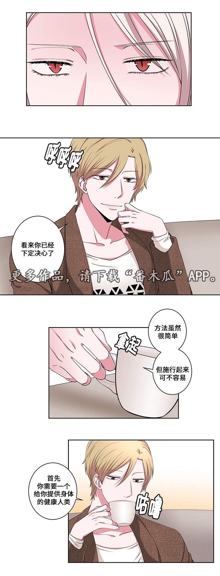 第13章：另一只梦魔