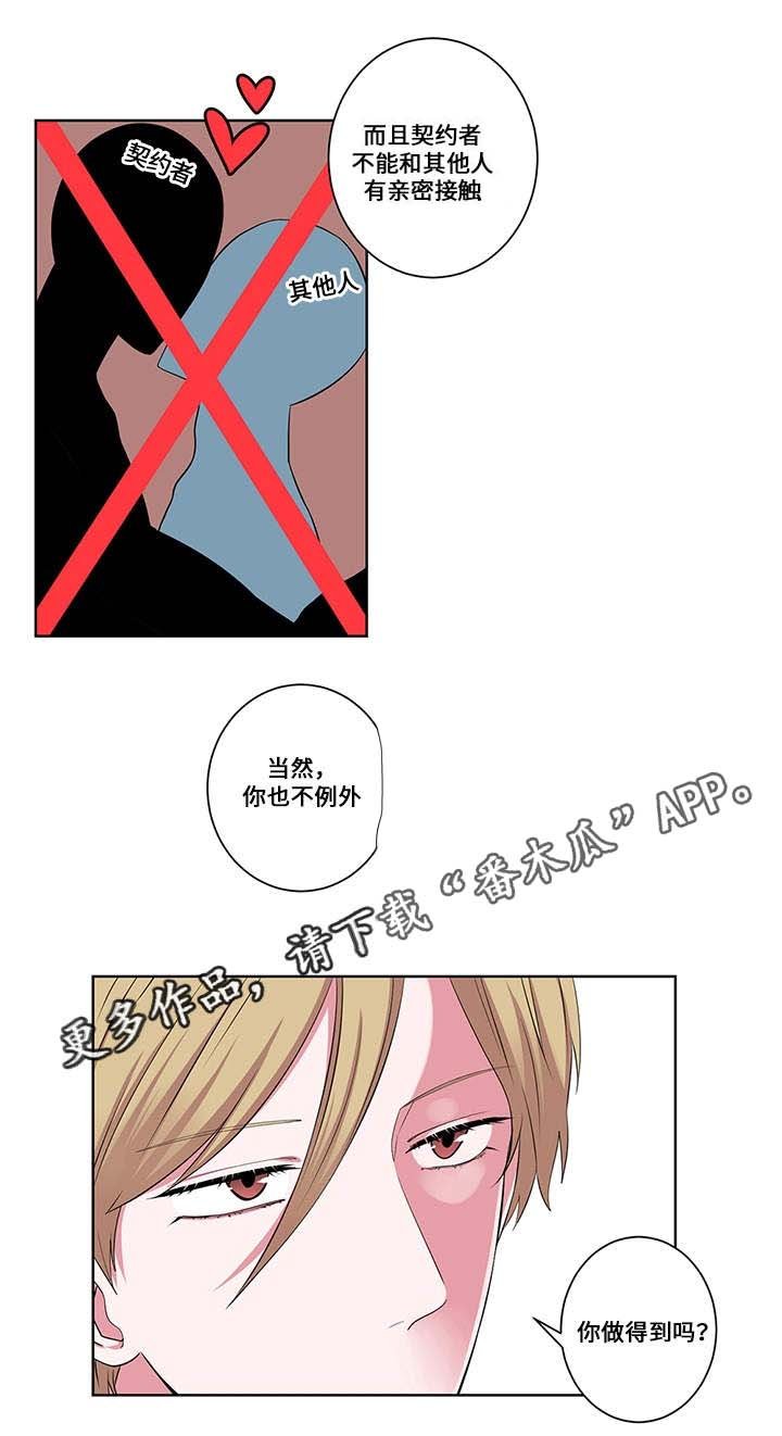 第13章：另一只梦魔