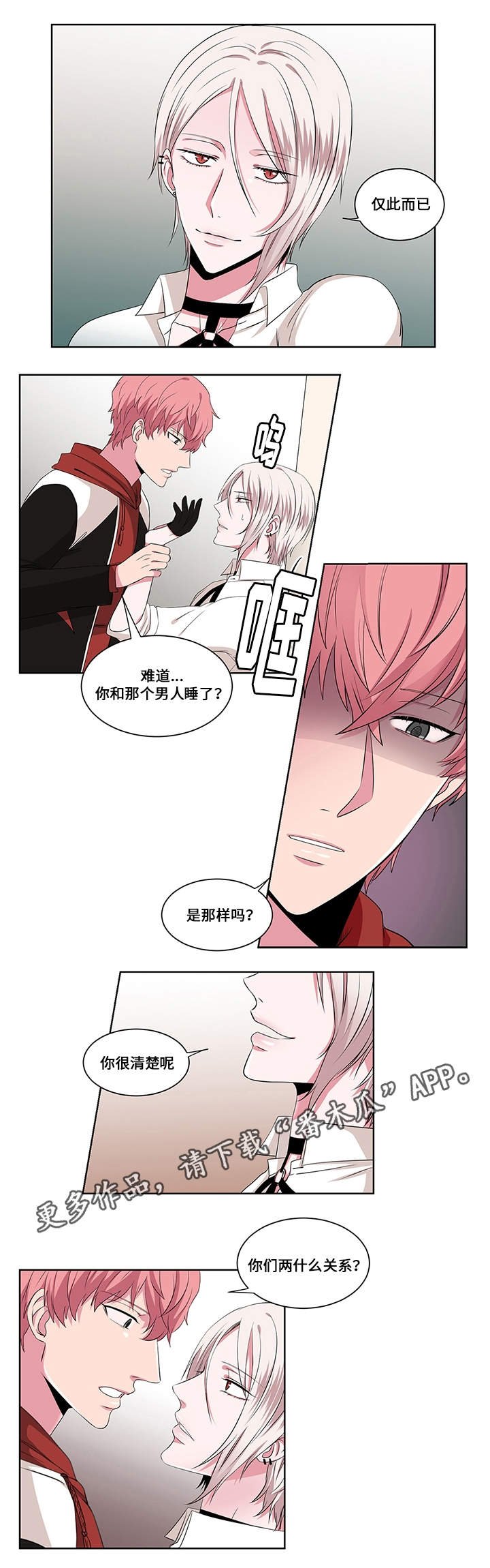 第14章：与你无关