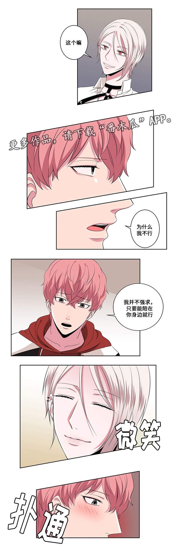 第15章：念头