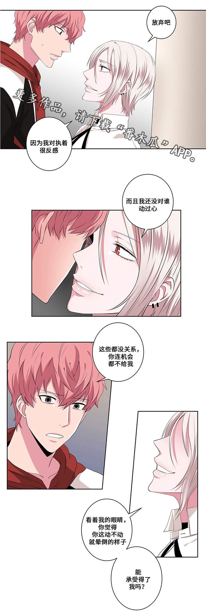 第15章：念头