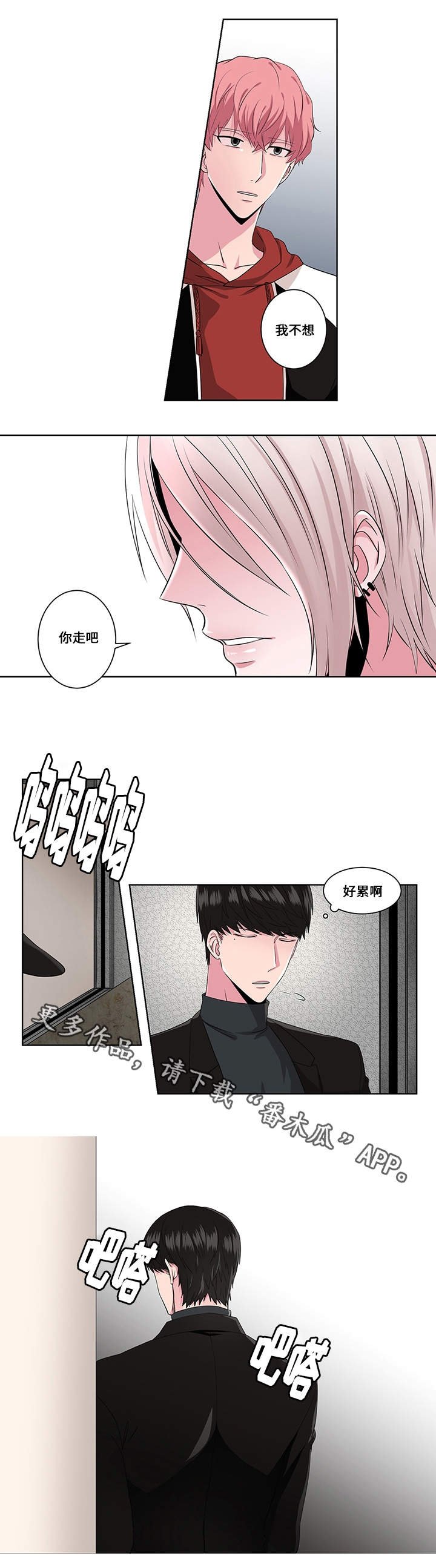 第15章：念头