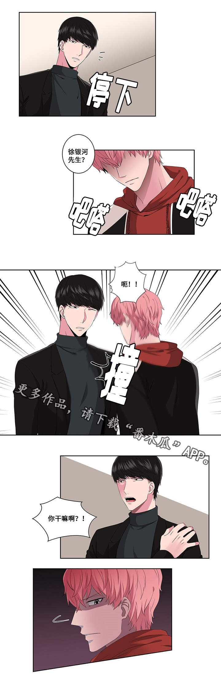 第15章：念头