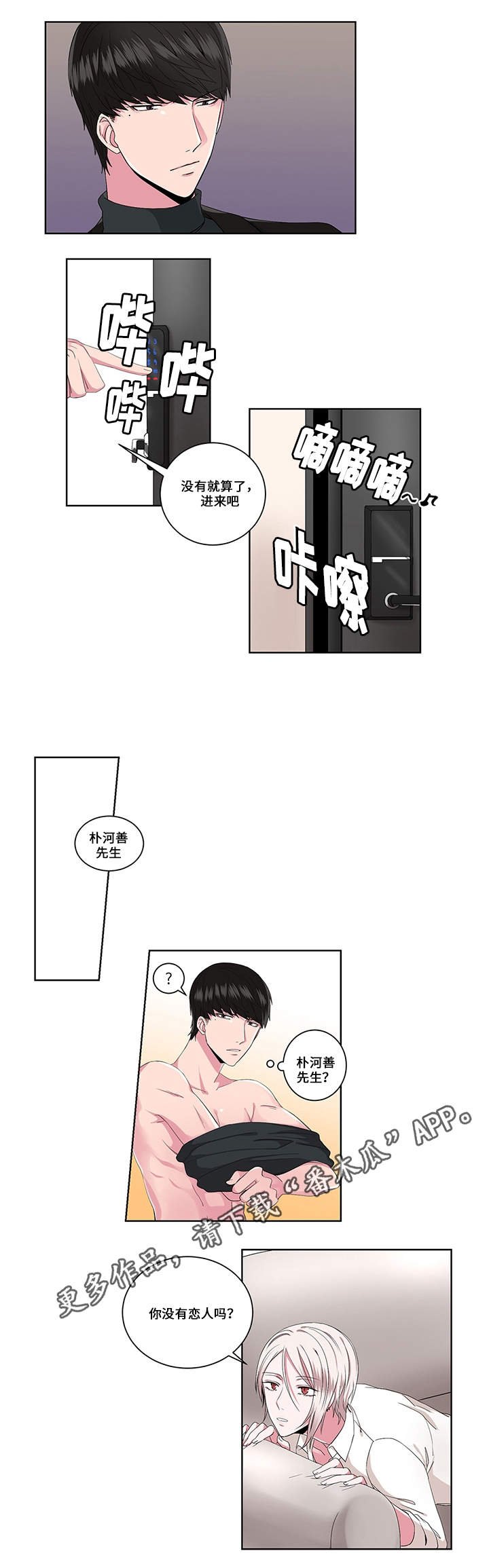 第15章：念头