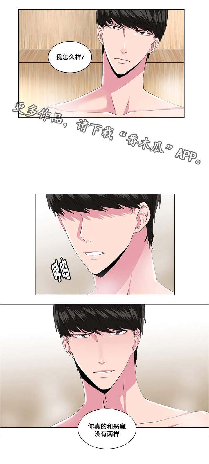 第16章：认错人