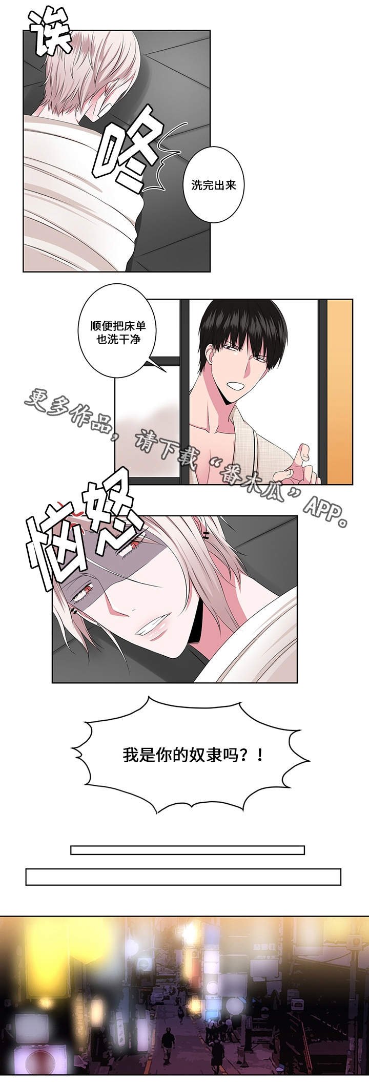 第16章：认错人