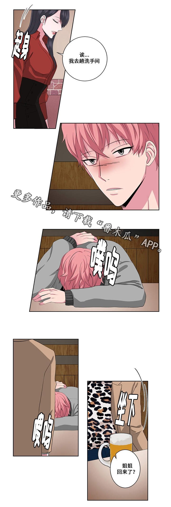 第16章：认错人