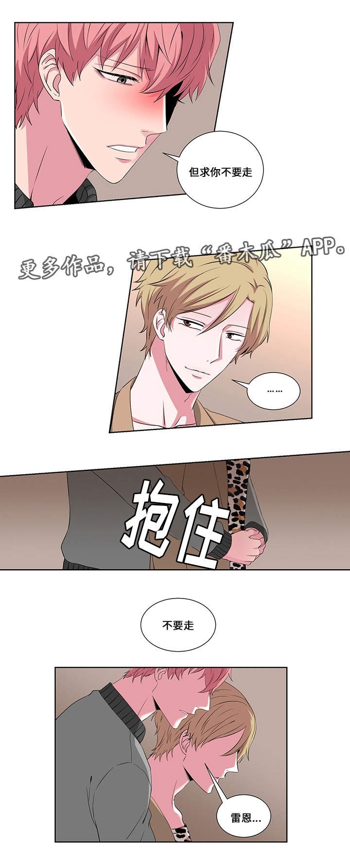 第16章：认错人
