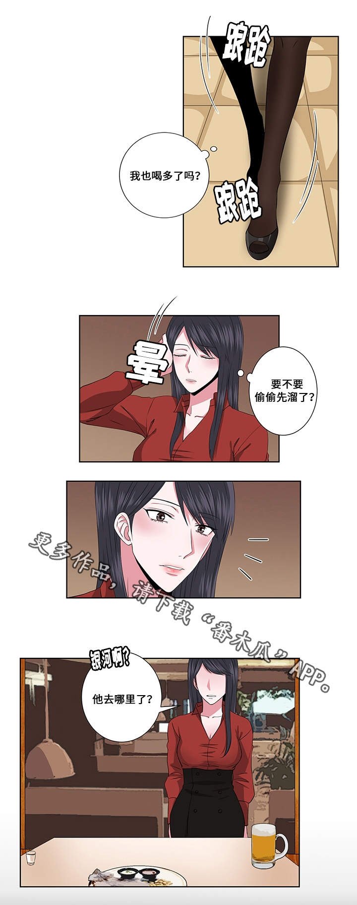第16章：认错人