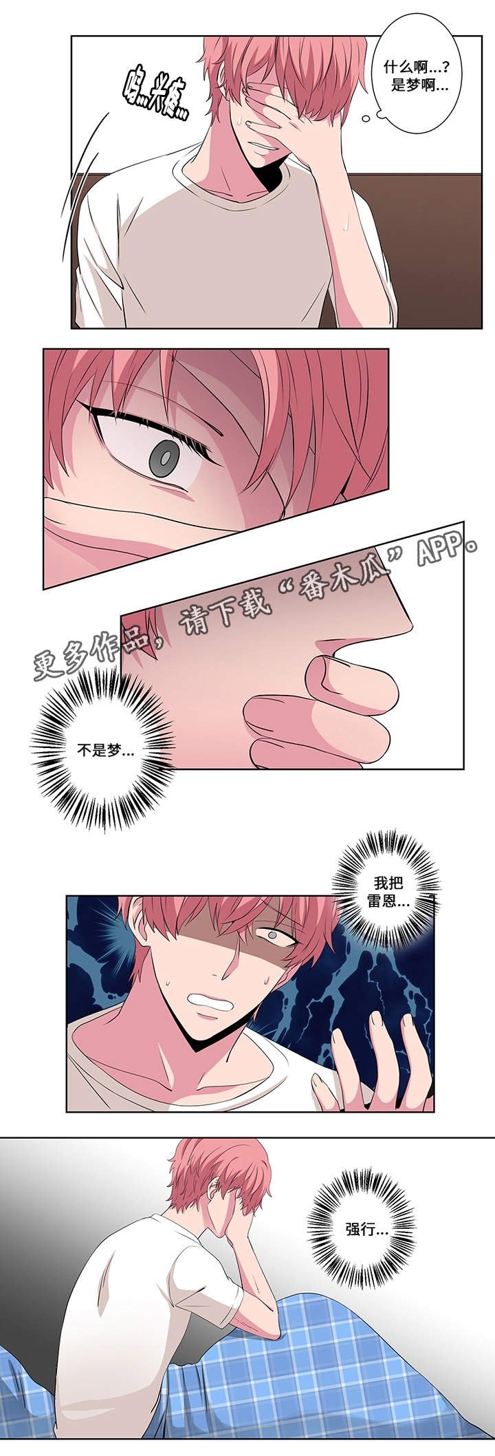 第17章：阴谋