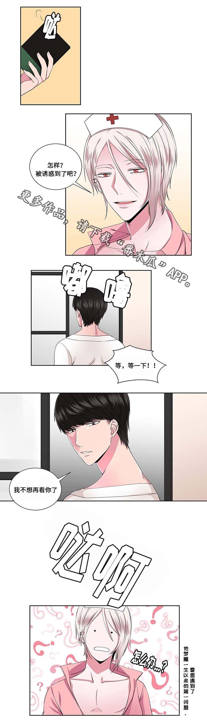 第17章：阴谋
