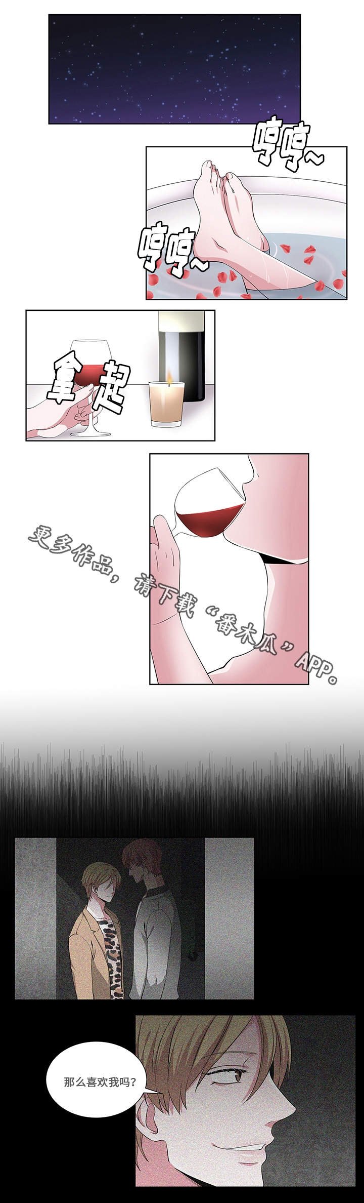 第17章：阴谋