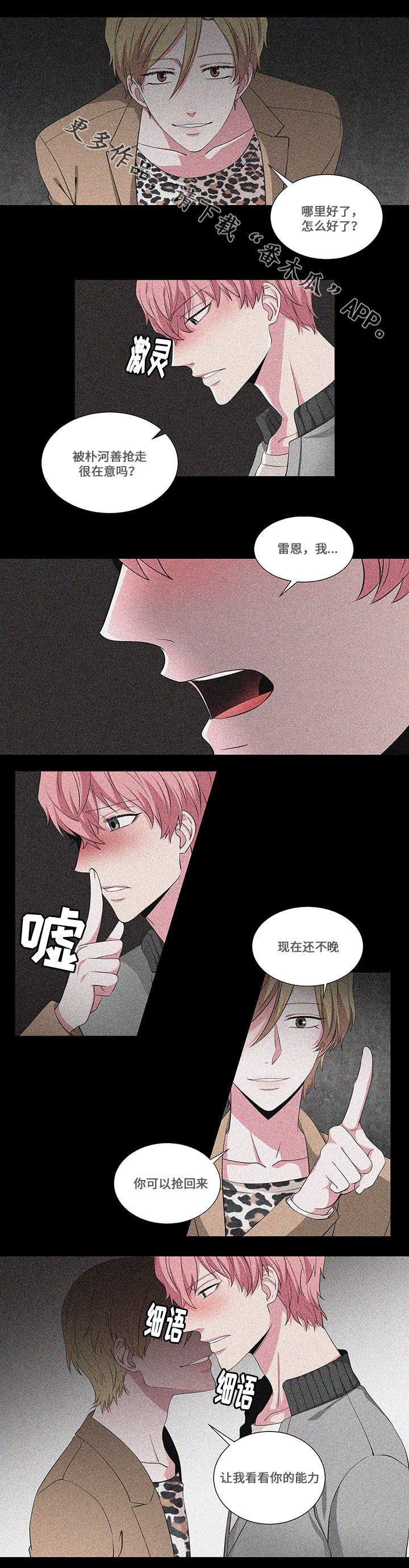 第17章：阴谋