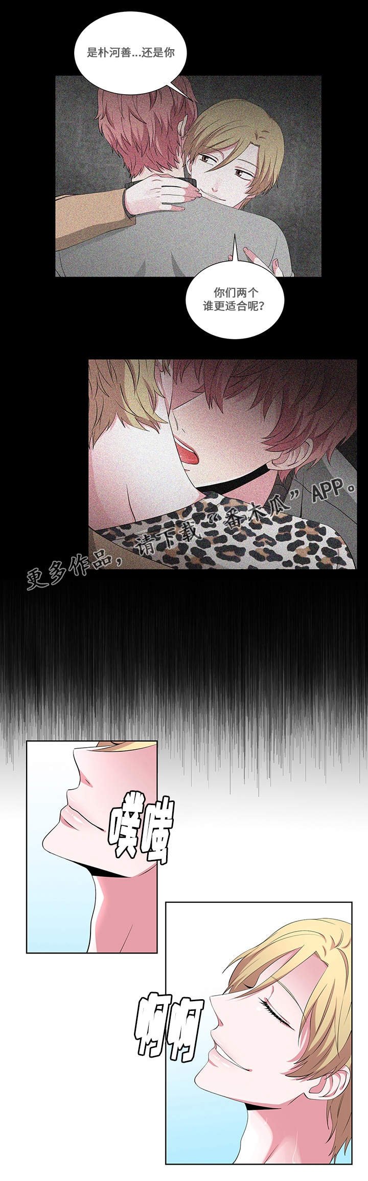 第17章：阴谋