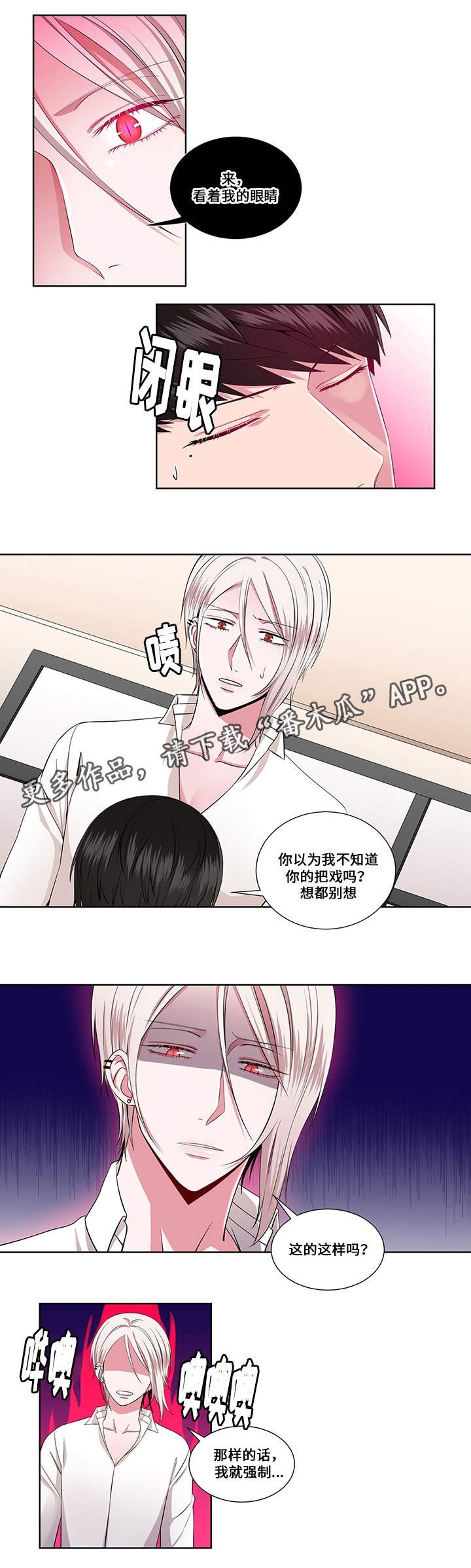 第18章：实情