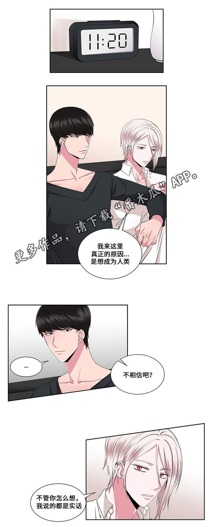 第18章：实情