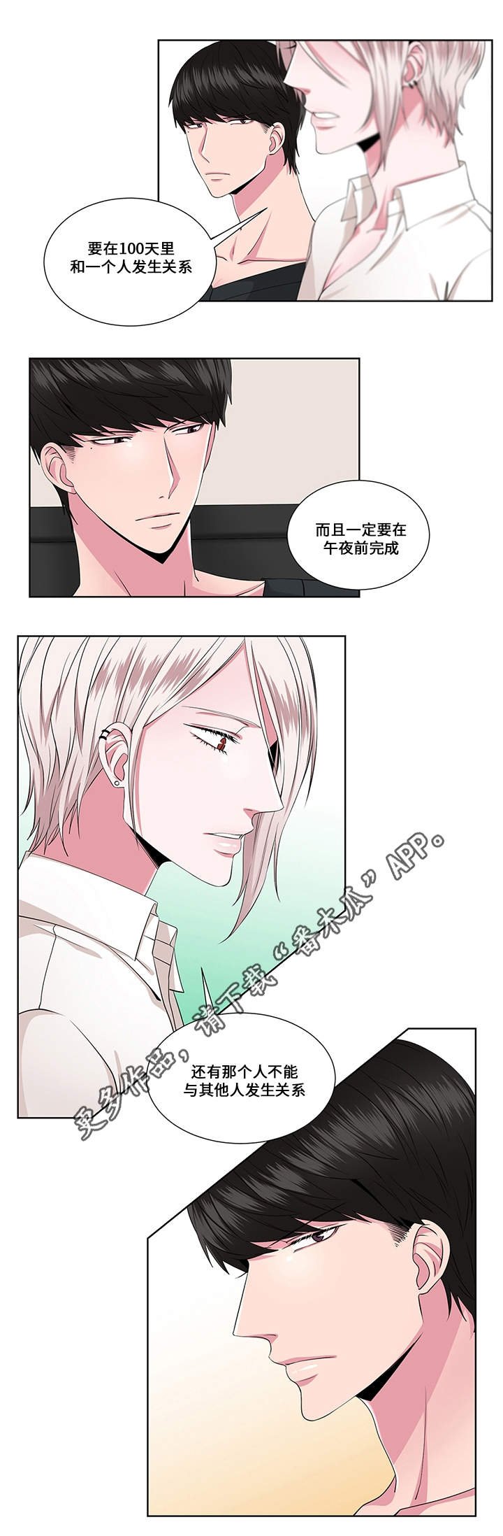 第18章：实情