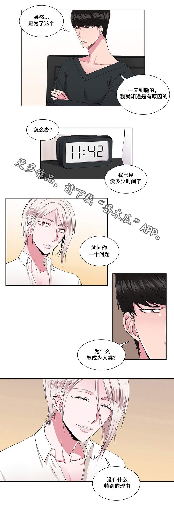 第18章：实情