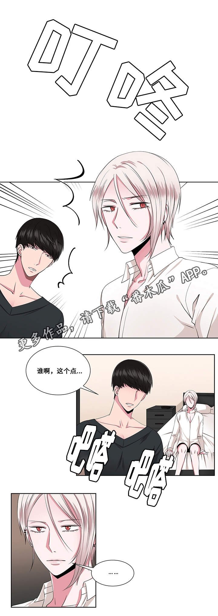 第18章：实情