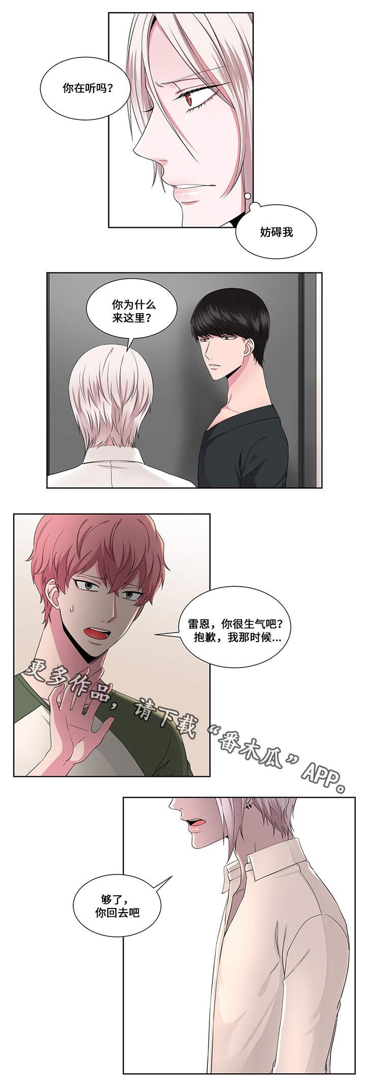 第19章：相信我