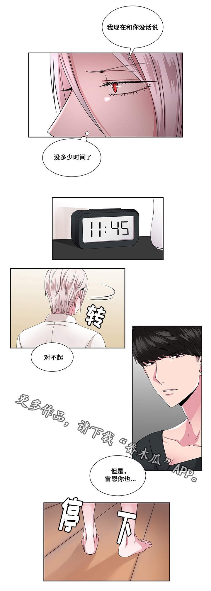 第19章：相信我